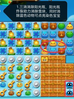 开心消消乐第4608关图文攻略