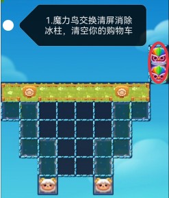 开心消消乐第4606关图文攻略