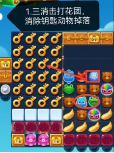 开心消消乐第4632关图文攻略