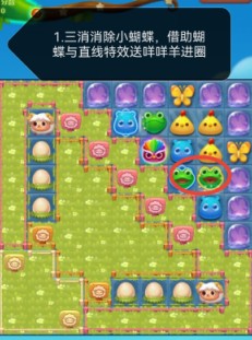 开心消消乐第4631关怎么打