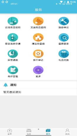 寓+2