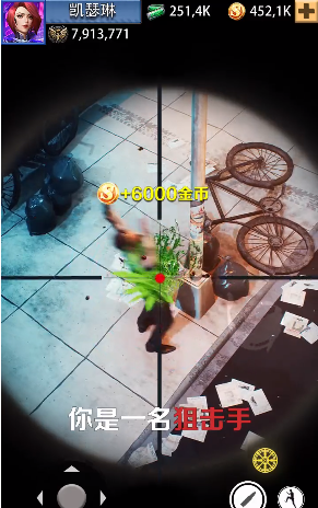 最后一个狙击手游戏2