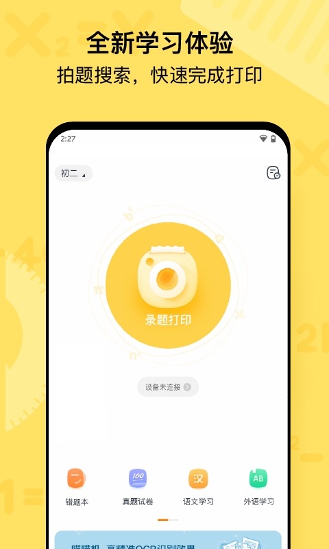 喵喵机3