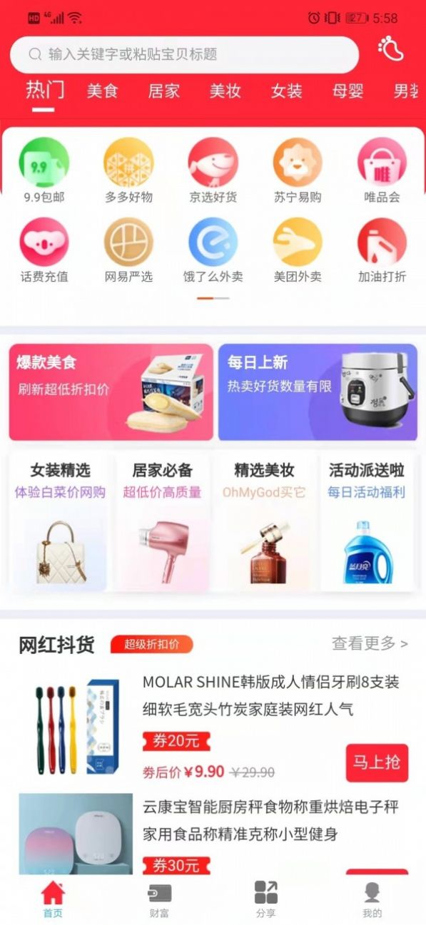 古德商城1