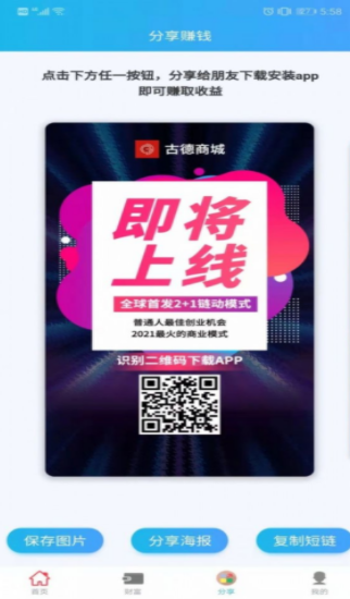 古德商城2
