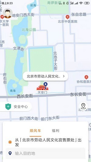 快乐迪出行3