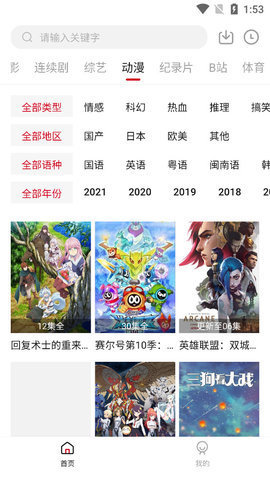 飞英视频1