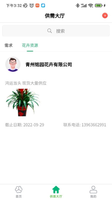青州花卉平台0