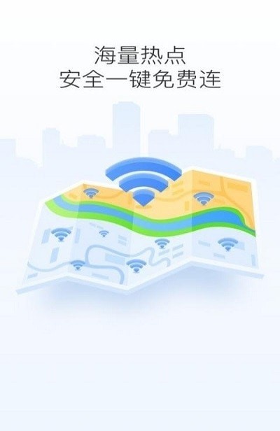 WiFi省心宝0