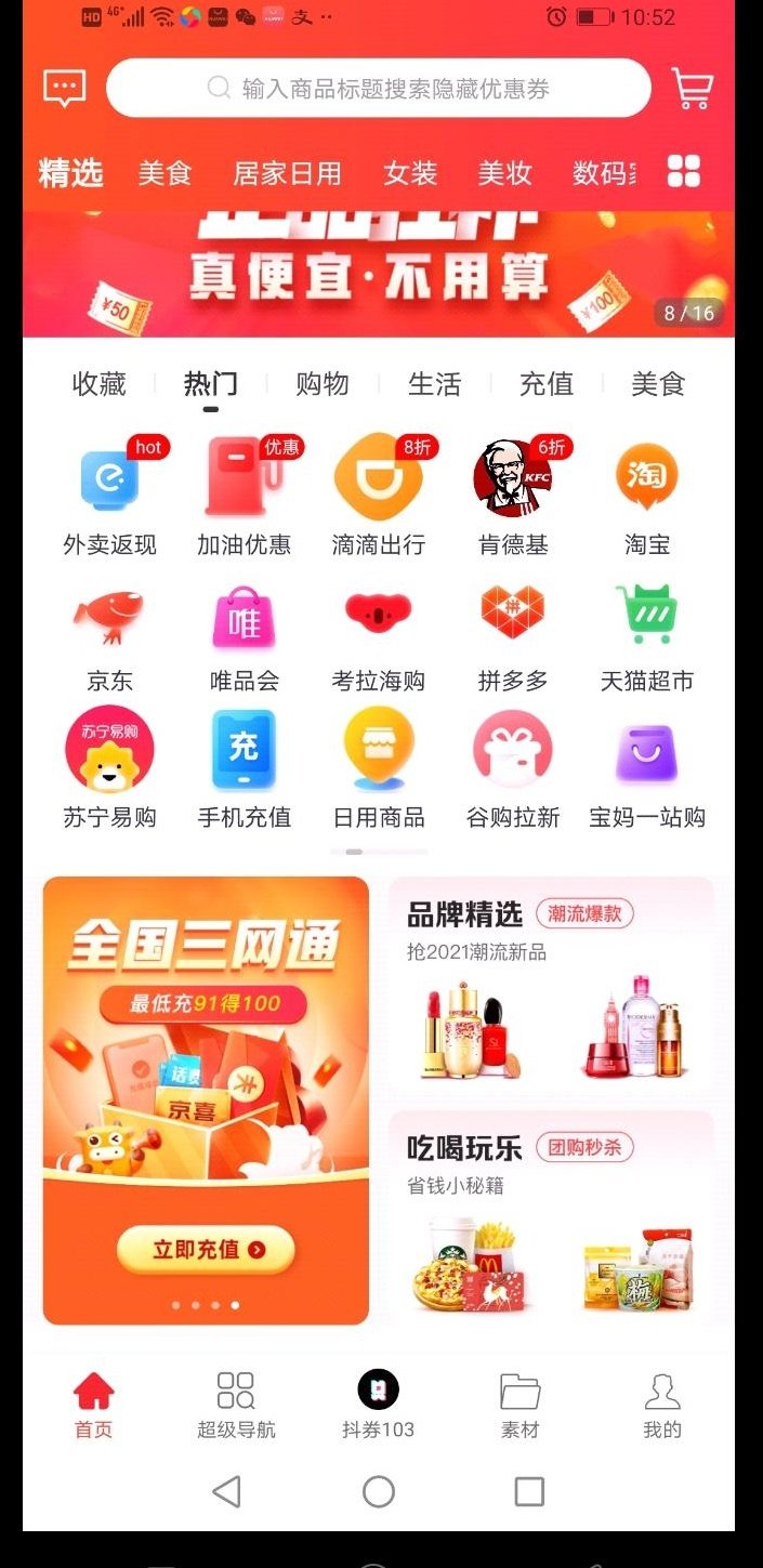 谷购优选商城1