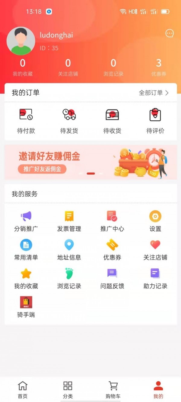 销袋仔购物0