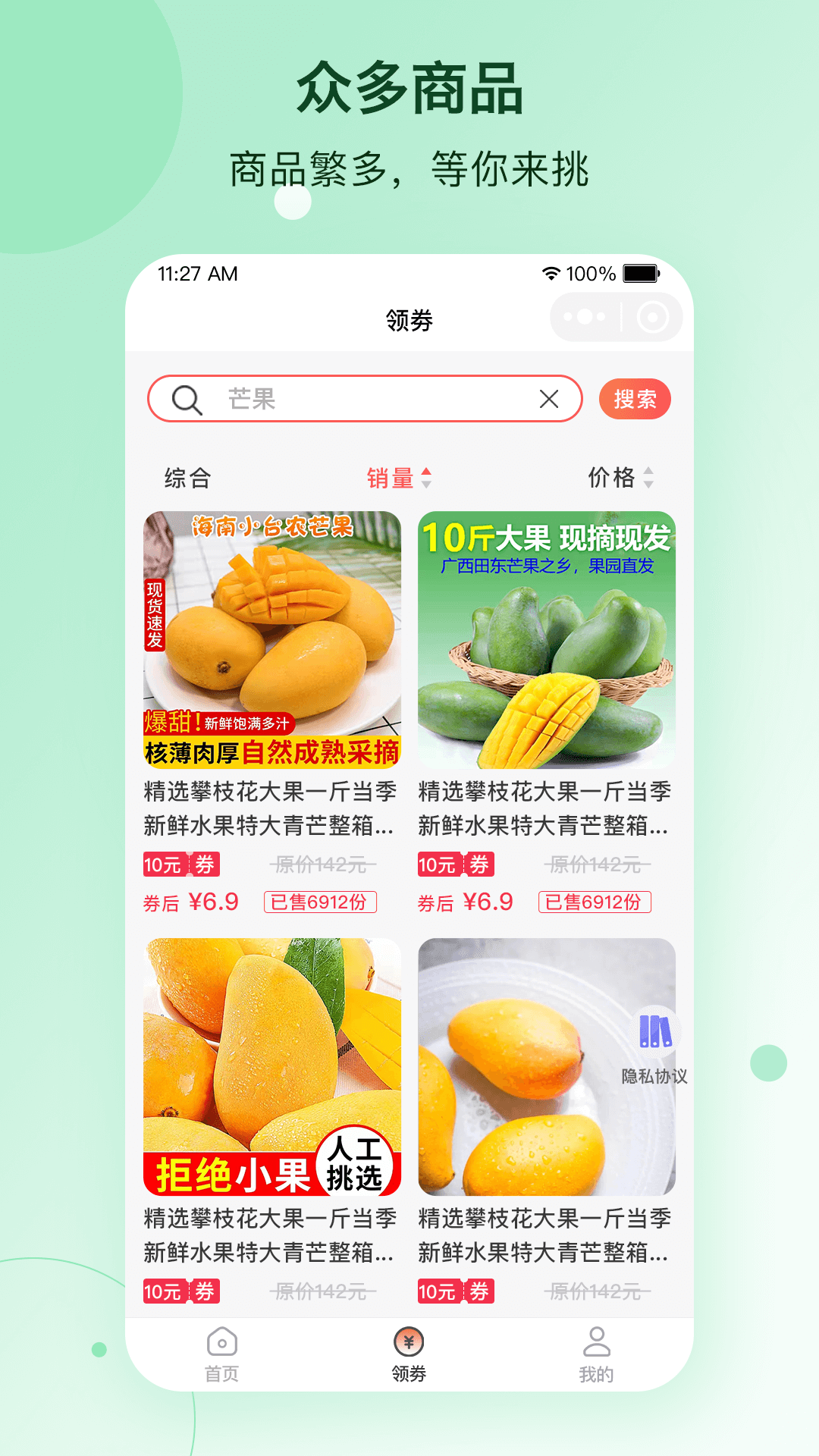 多趣趣果园1