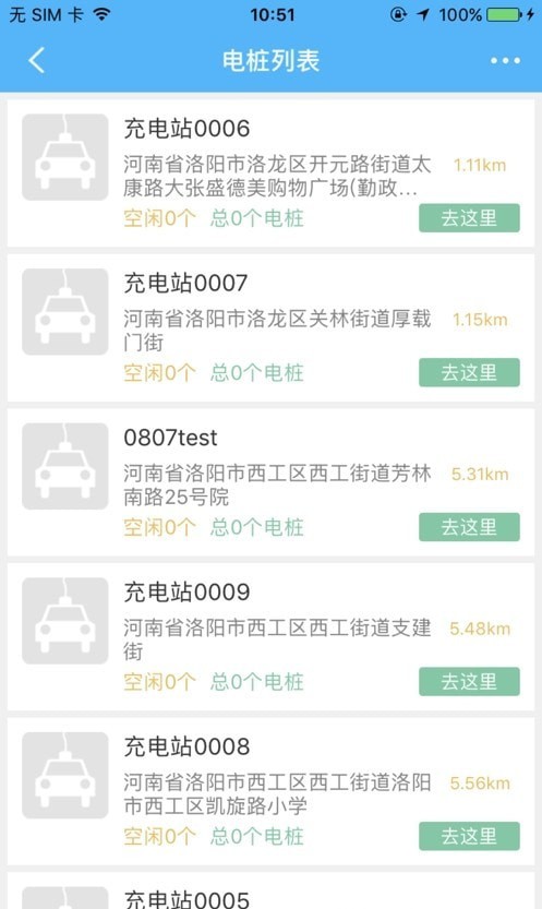 国花新能源0
