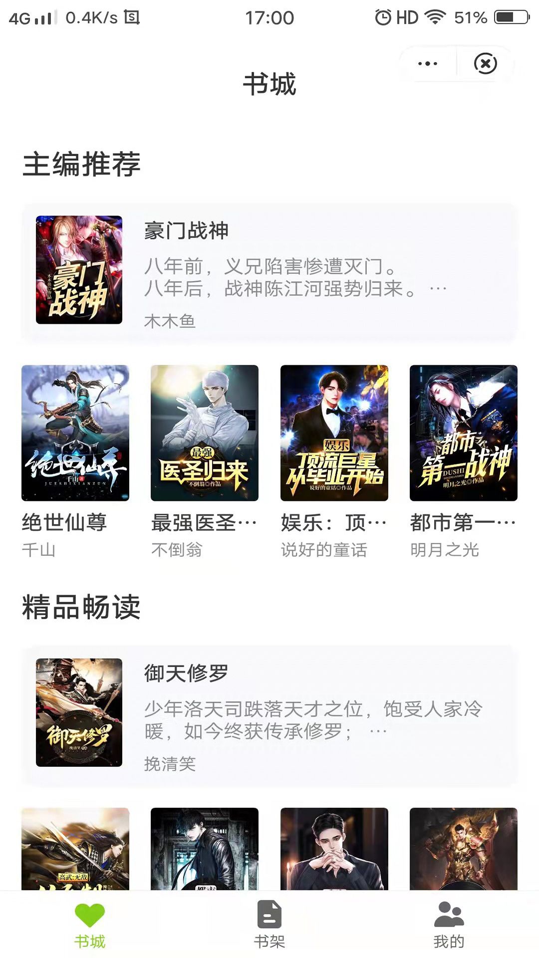 唯爱阅读3