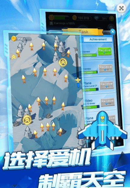 合成战机红包版2