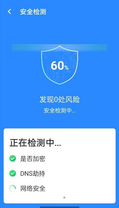 wifi省心连1