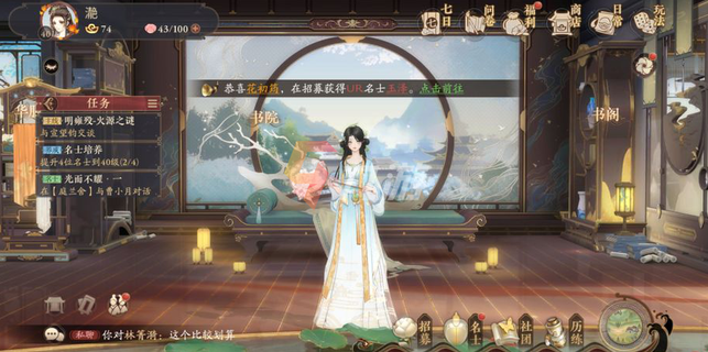 花亦山心之月体力多久恢复一点