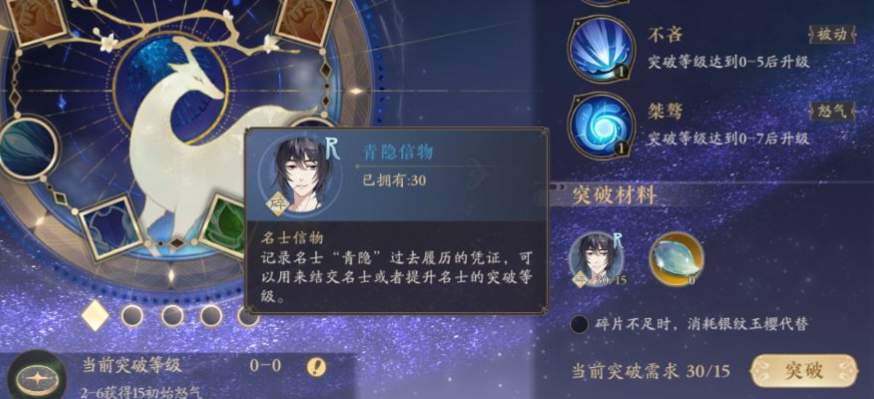 花亦山心之月信物如何获得