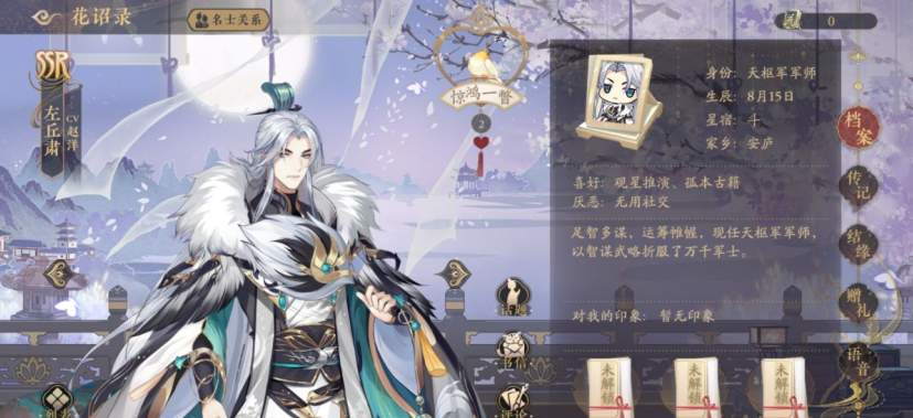 花亦山心之月花诏录怎么玩