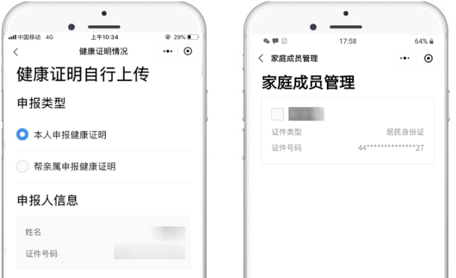 香港人可以申请粤康码吗