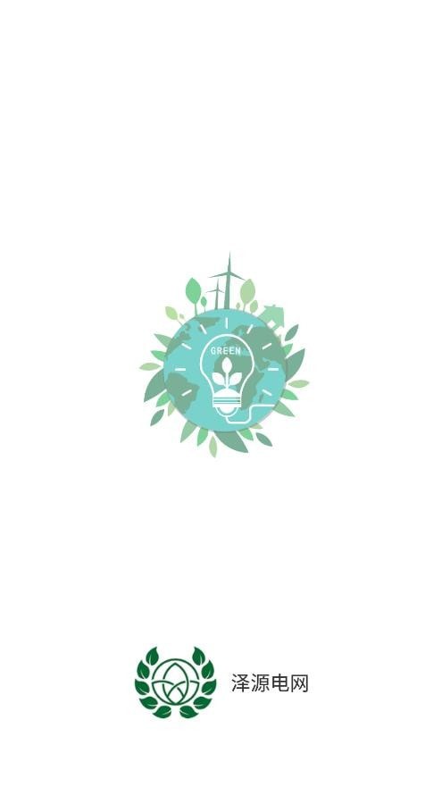 泽源电网0