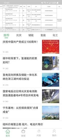 泽源电网2