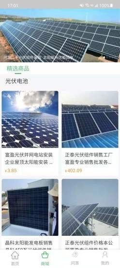 泽源电网3
