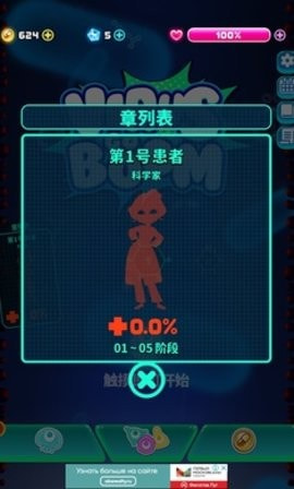 射击瘟疫2