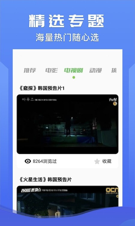 韩剧圈TV软件0