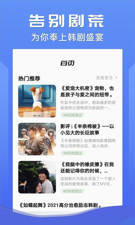 韩剧圈TV软件1