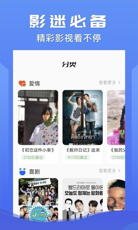 韩剧圈TV软件2