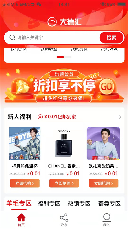 大德汇3