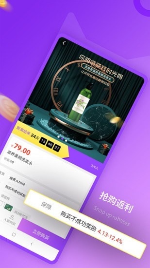 抢喵购物2