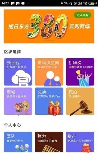 东方贝购物2