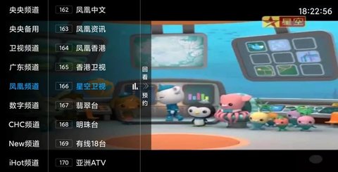 聚友TV1