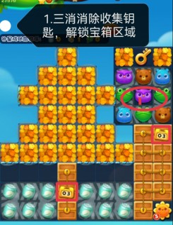 开心消消乐第4636关图文攻略