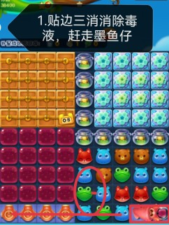 开心消消乐第4637关图文攻略