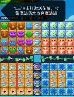 开心消消乐第4640关怎么过