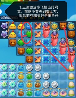 开心消消乐第4641关怎么过