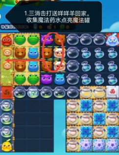 开心消消乐第4646关怎么打