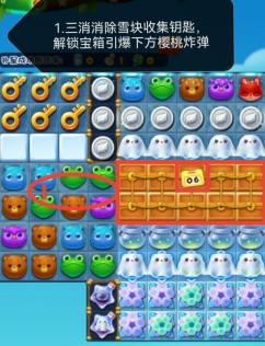 开心消消乐第4648关图文攻略