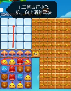 开心消消乐第4652关怎么过