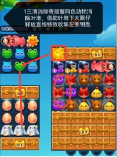 开心消消乐第4654关怎么过