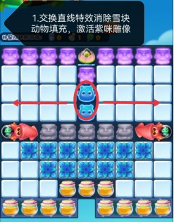开心消消乐第4655关怎么打