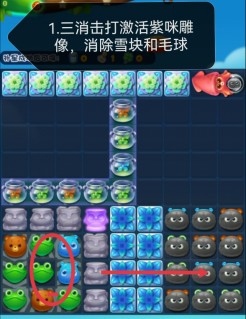 开心消消乐第4657关怎么打