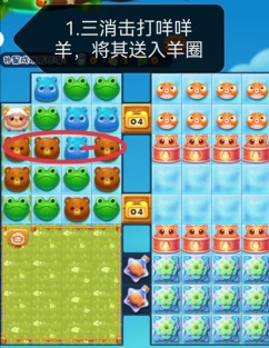 开心消消乐第4658关怎么打