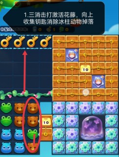 开心消消乐第4659关怎么过