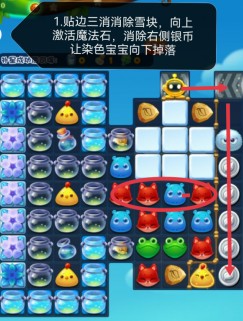 开心消消乐第4660关图文攻略