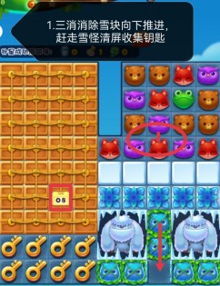 开心消消乐第4661关怎么打