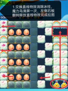 开心消消乐第4662关图文攻略